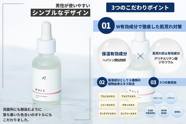 MULC オイルコンディショニングエッセンス