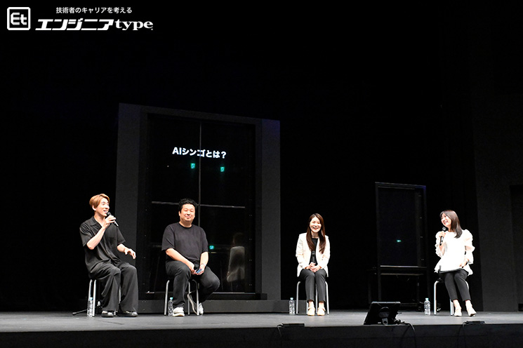 舞台『笑う門にはデジ来タル〜SHIN - GO！〜』の公開ゲネプロ後のトークセッションで語る村上信五さん、スタートバーン 代表取締役・施井泰平さん、Cynthialy 代表取締役CEO・國本知里さん