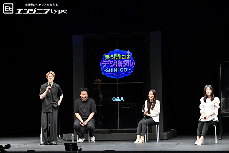 舞台『笑う門にはデジ来タル〜SHIN - GO！〜』の公開ゲネプロ後のトークセッションで語る村上信五さん、スタートバーン 代表取締役・施井泰平さん、Cynthialy 代表取締役CEO・國本知里さん