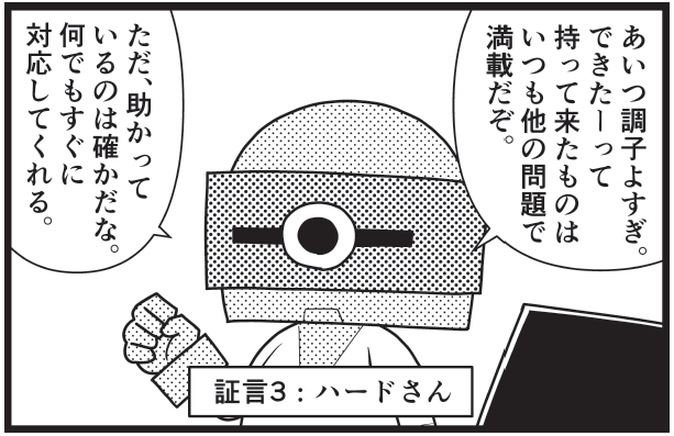 『エンジニア育成現場の「失敗」集めてみた。』Episode25の3コマ目