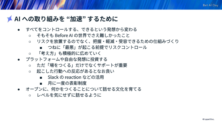 話していい、やってみていいと感じられる空気感を、地道に育ててきた。