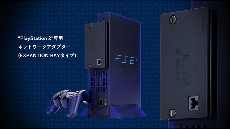PlayStation BB Unit