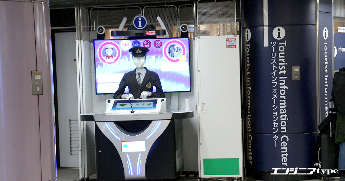 新橋駅で働くロボは今日も300回話しかけられてる（真面目な質問は3割だけど）