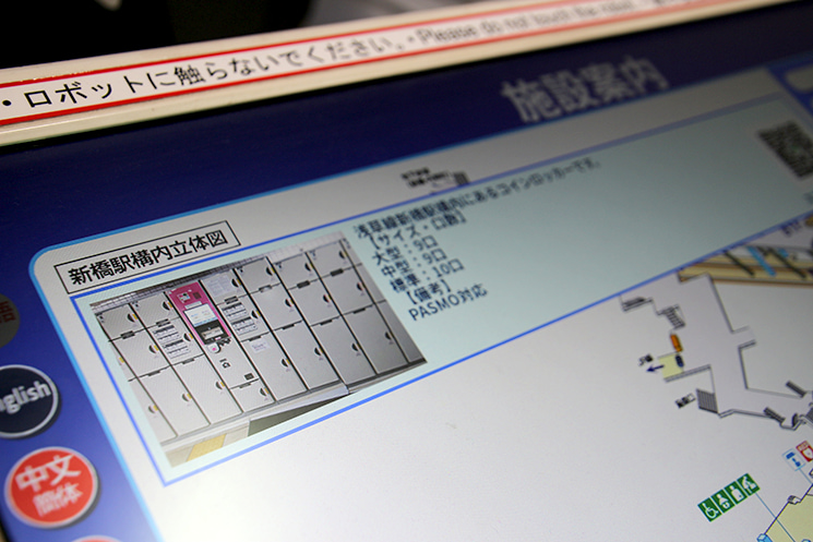 コインロッカー案内の詳細画面