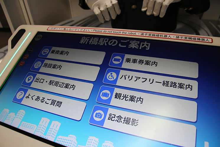 アリサの案内メニュー一覧の画面