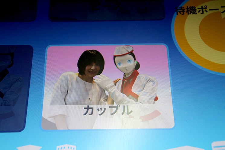 アリサのカップルポーズを示した画面案内