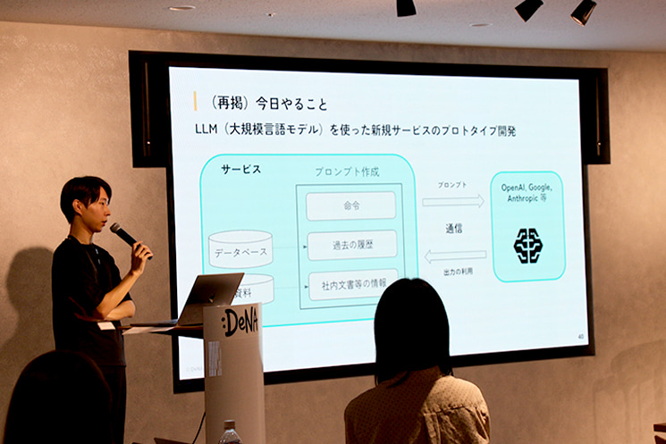 研修当日の流れを説明する責任者