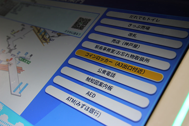 施設案内の詳細メニュー画面