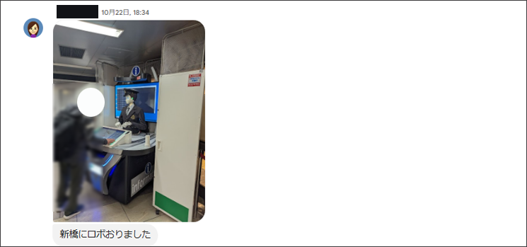 社内の人から舞い込んだタレコミチャット画面