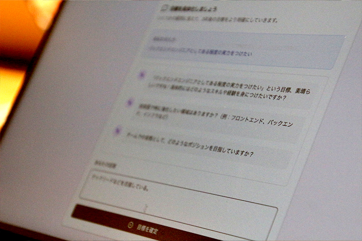キャリア伴走サービスの入力画面