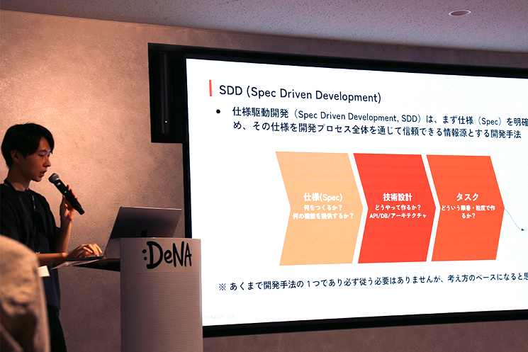 仕様駆動開発について説明する研修責任者