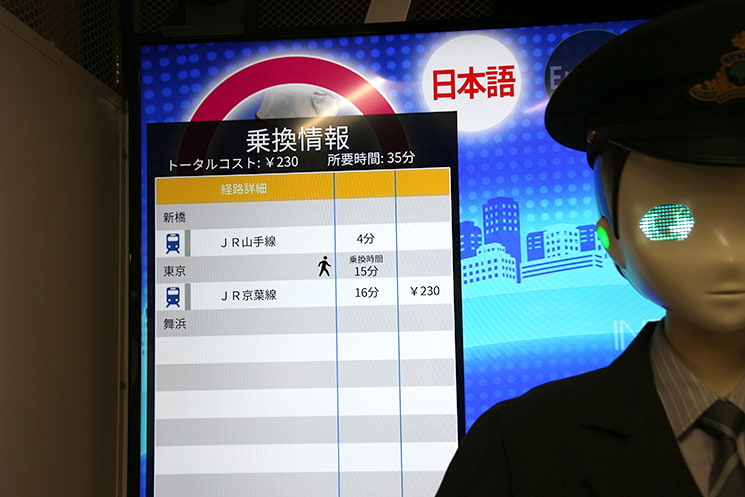 アリサの画面に表示された乗り換え案内