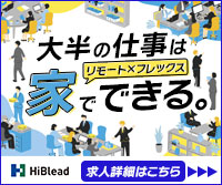 ハイブリィド株式会社 求人リンク