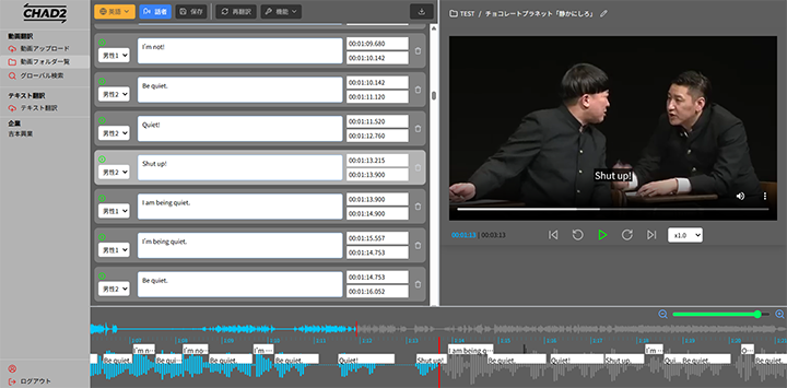 お笑い特化型翻訳AIサービス『CHAD 2』の操作画面
