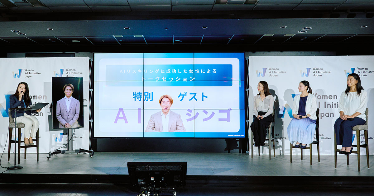 SUPER EIGHT村上信五のAIアバター『AIシンゴ』登場！ Women AI Initiative Japan戦略発表会レポート