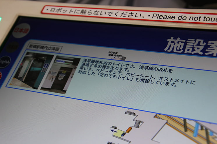 だれでもトイレ案内の詳細画面