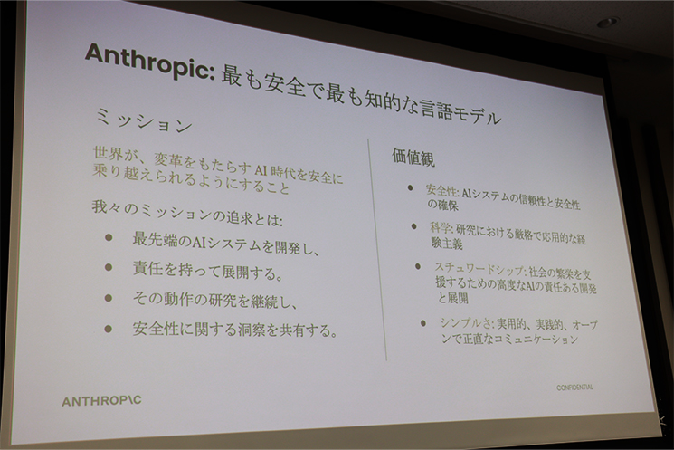Anthropicのミッションと価値観