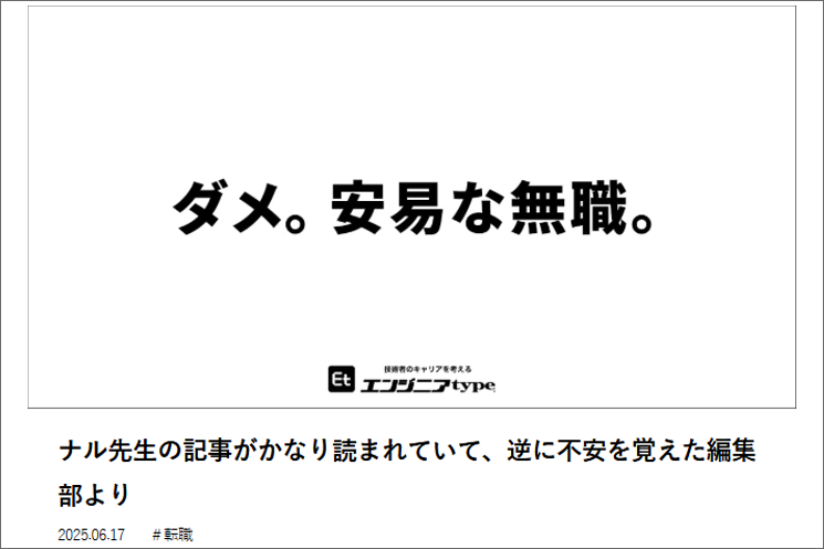 ナル先生記事のヒットに伴いだした追記事