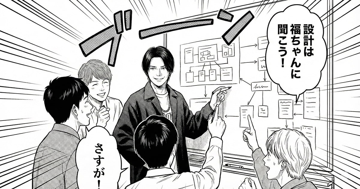 技術力は同じなのに、なぜあの人だけ仕事が集まるのか？ 答えは顔面インフラのSLAだった