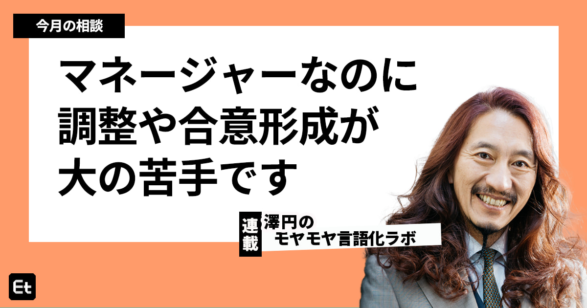 エンジニア出身マネージャーの「人間関係」攻略法！ 行動経済学でチームを動かす三つの原則