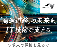 株式会社ＮＥＸＣＯシステムソリューションズの求人リンク