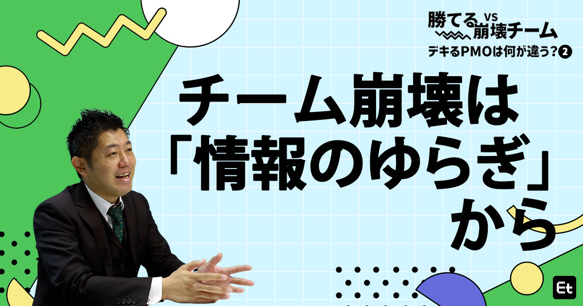 「最終版ファイル」が乱立する現場はチーム崩壊の危険信号！「情報格差」をゼロにする五つのチェックリスト