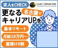 株式会社ＬｅｏＩＴコンサルティングの求人リンク