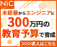 エヌアイシィ株式会社の求人リンク