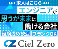 株式会社Ｃｉｅｌ　Ｚｅｒｏの求人リンク