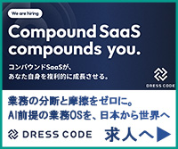 Ｄｒｅｓｓ　Ｃｏｄｅ株式会社の求人リンク