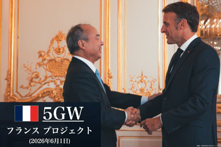 2026年6月1日に発表された、ソフトバンクグループによるフランスでの5ギガワット（原発5基分相当）データセンター建設プロジェクト。マクロン大統領と笑顔で握手を交わす孫正義氏の公式写真であり、電力不足に直面するヨーロッパにおいて圧倒的最大規模を誇るAIインフラ事業の契機を示す