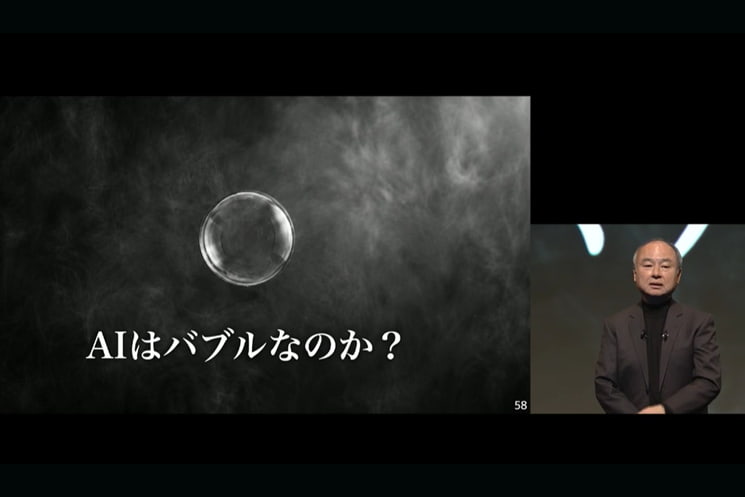 第46回ソフトバンクグループ定時株主総会（2026年）にて、「AIはバブルなのか？」と書かれたシャボン玉の背景スライドを背に表情を引き締める孫正義氏。半導体やAI関連株の急騰に対するバブル懸念に触れつつ、現在の状況は「AI革命が始まったばかり」であり、バブル論はテクノロジーの本質に対する冒涜であると反論する場面