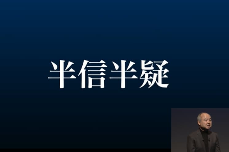第46回ソフトバンクグループ定時株主総会（2026年）にて、「半信半疑」と大きく書かれたスライドを背に株主の心情を代弁する孫正義氏。複雑な決算書や激しい株価変動に一喜一憂する投資家の心理に理解を示しつつ、これから実質的な株主価値（NAV）の真実や圧倒的な確信について証明していくプレゼンテーションの場面