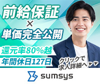株式会社サムシスの求人リンク