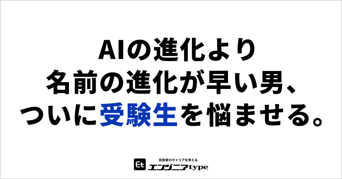 【速報】ナル先生の記事が、国立大学の入試問題に採用されたってよ！