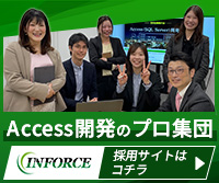 株式会社インフォースの求人バナー