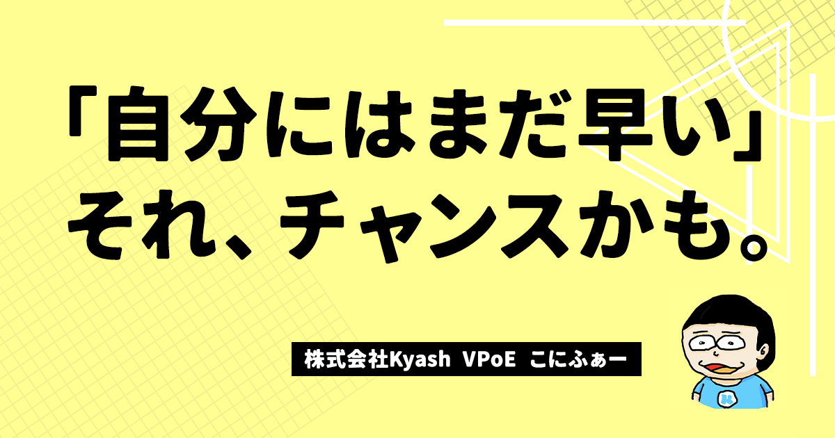 「背伸びする環境がむしろ楽」こにふぁーが“憧れ”を仕事選びの軸にする理由