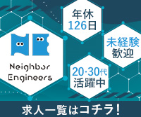 ネイバーズ株式会社の求人リンク