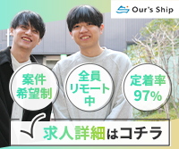 アワーズシップ株式会社の求人リンク