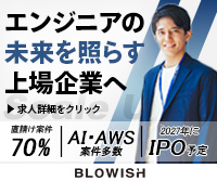 ブローウィッシュの求人リンク