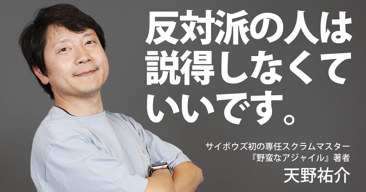 マネジャーは“いい兄貴”になるな。変化不全の組織を再生させる「全員納得しなくてOK」なテクニック