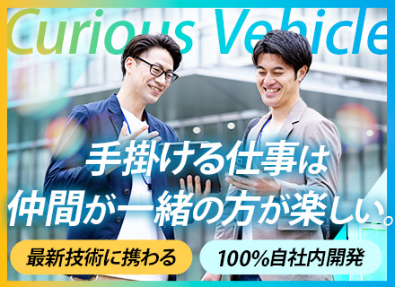 
                      株式会社Curious Vehicle