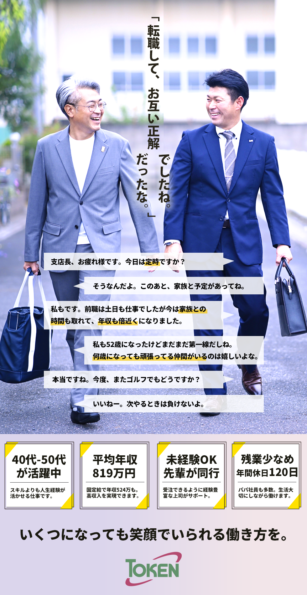 東建コーポレーション株式会社【東証プライム・名証プレミア上場】