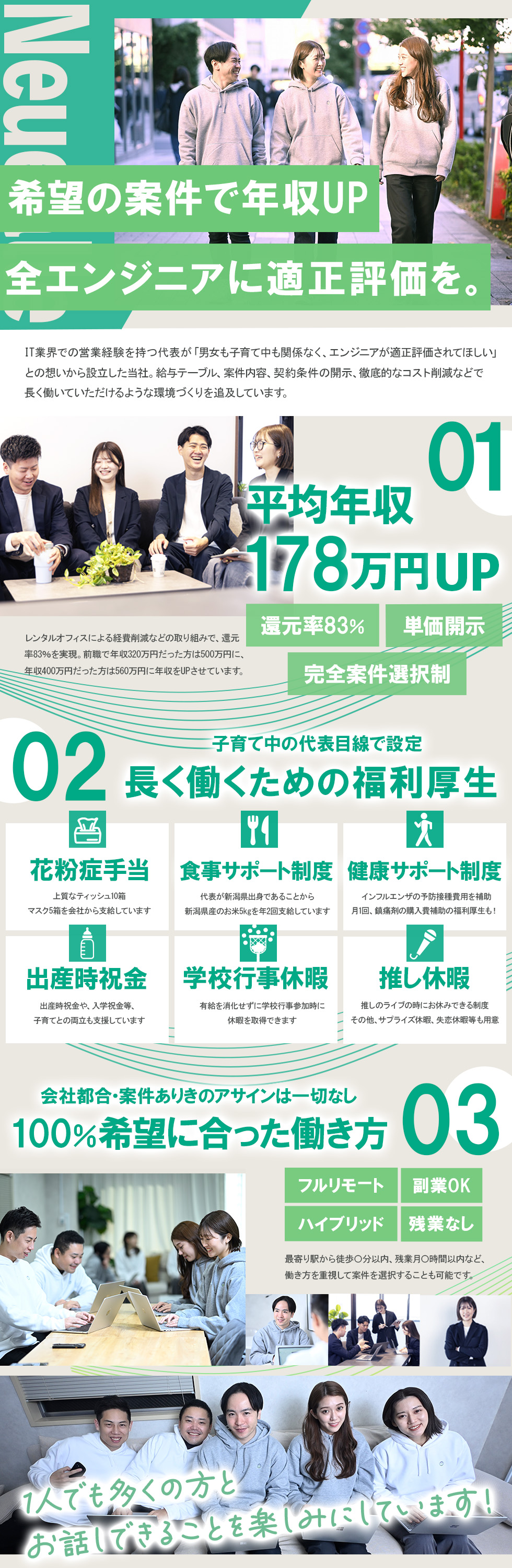 株式会社Ｎｅｕｅａｌｌｅ