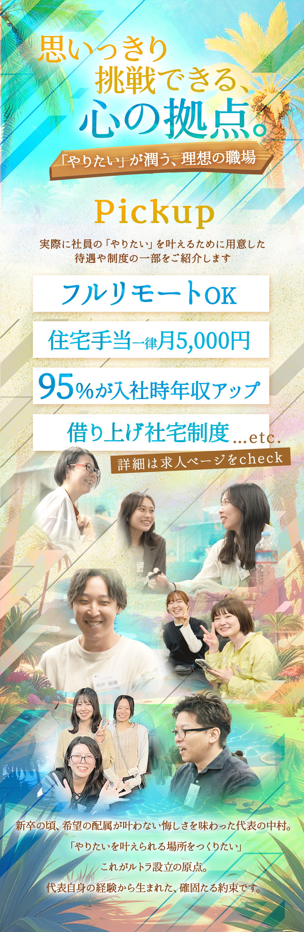 株式会社ルトラ