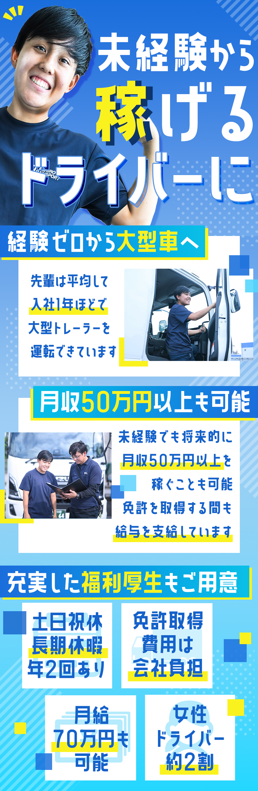 株式会社田代運輸