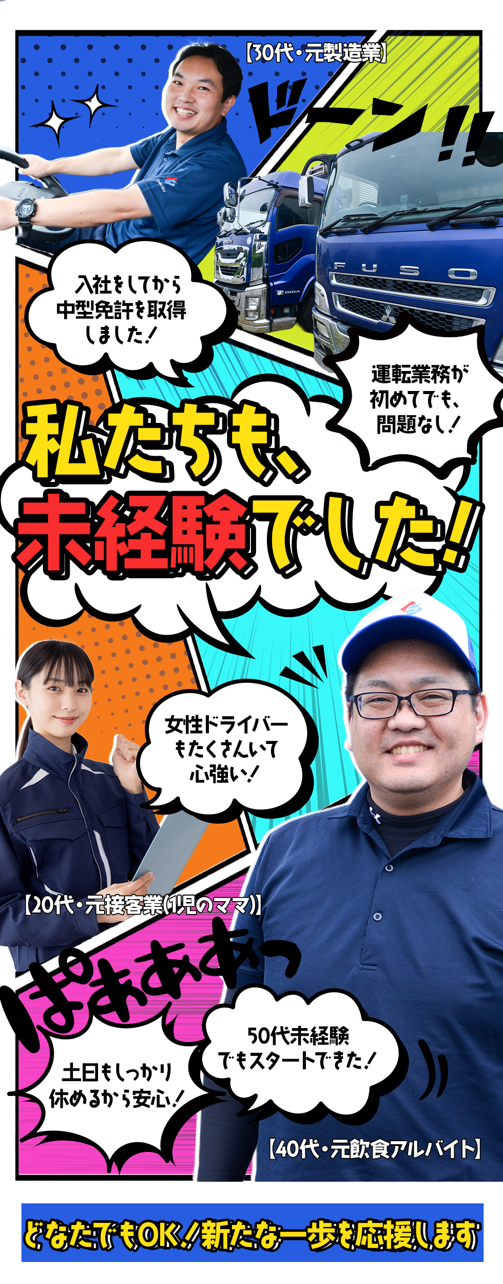 株式会社 城北流通