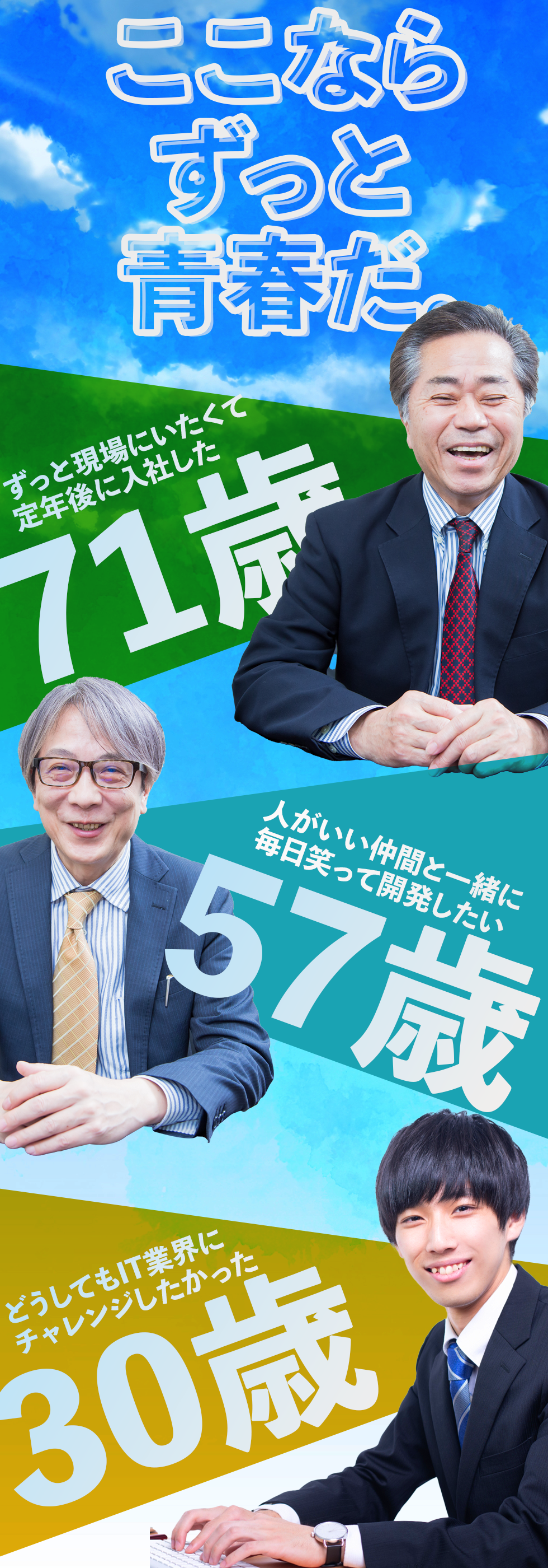 株式会社エムツーエム