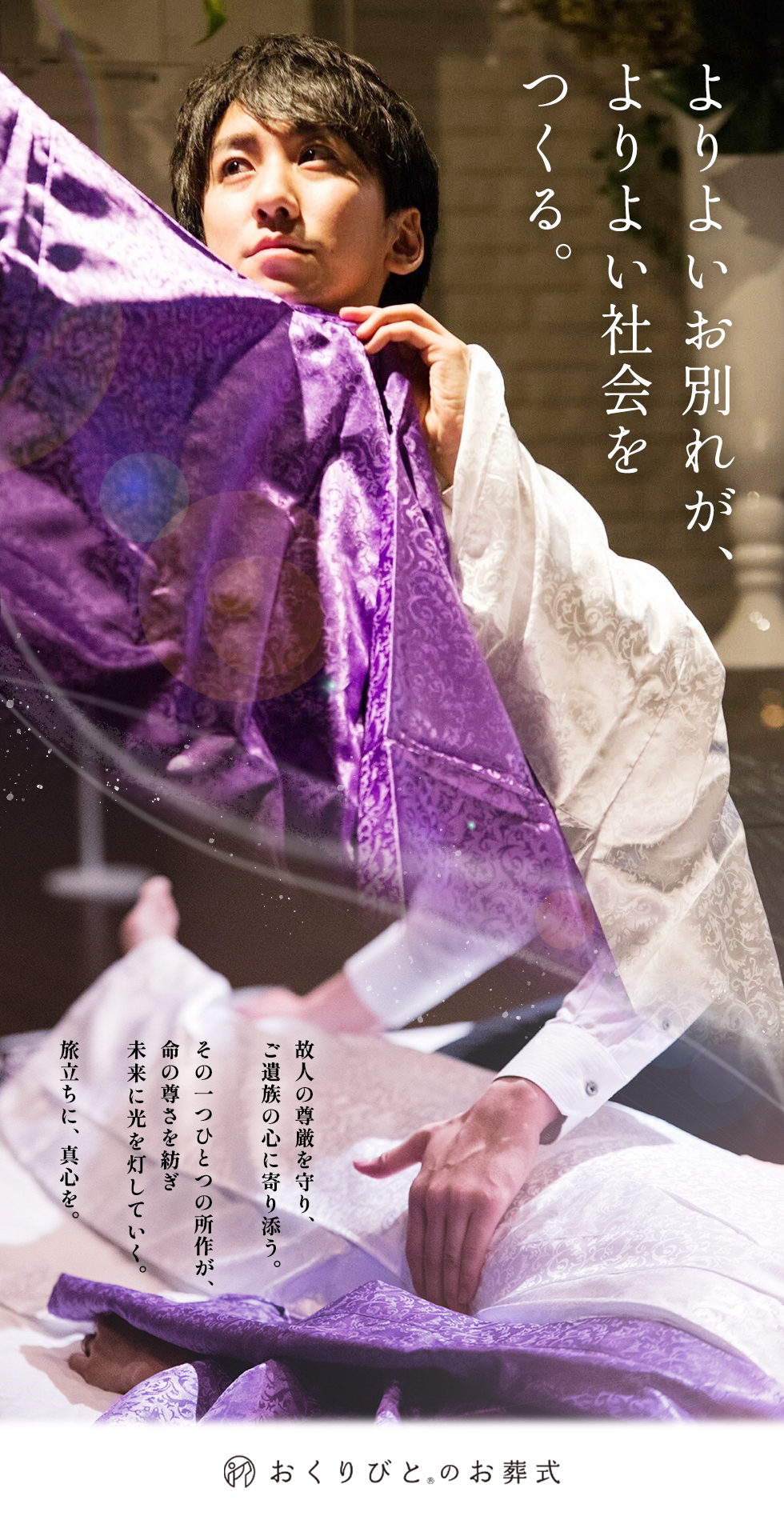 ディパーチャーズ・ジャパン株式会社