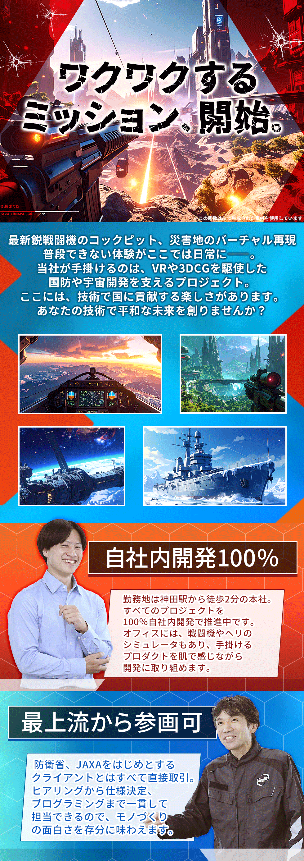 株式会社リアルビズ